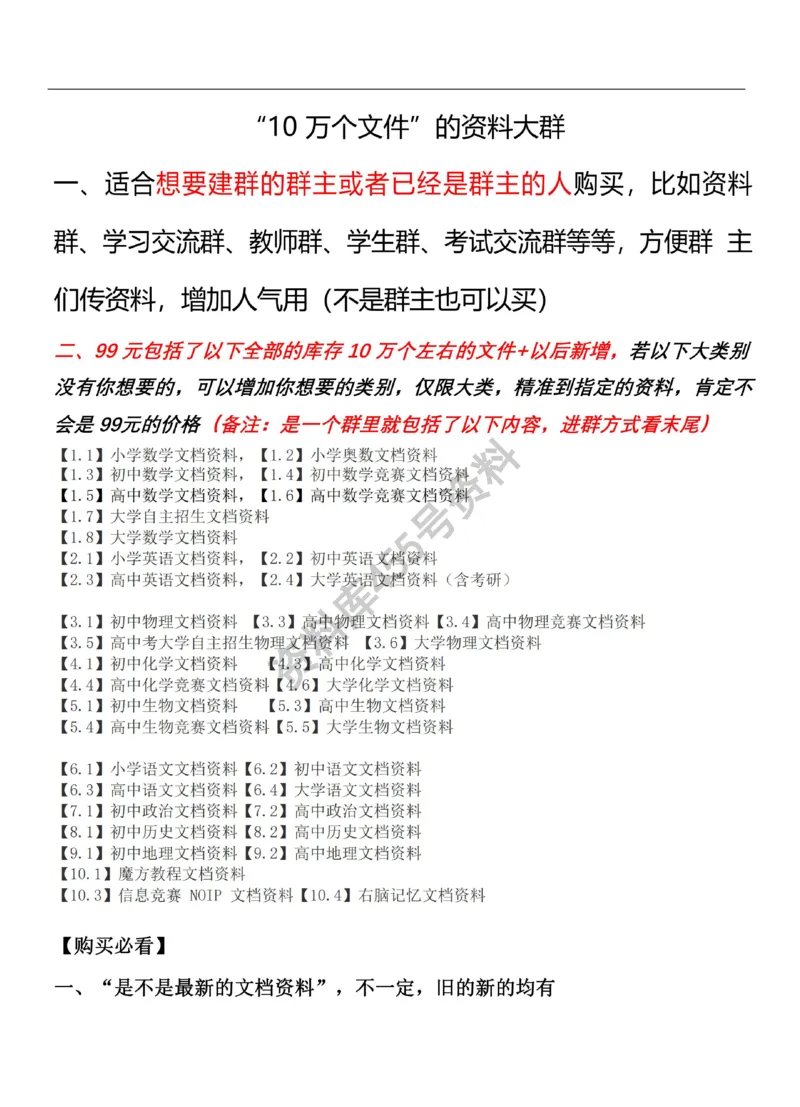 化学解题达人有机合成篇_高中三年全科资料_高中_高中知识点整理_化学