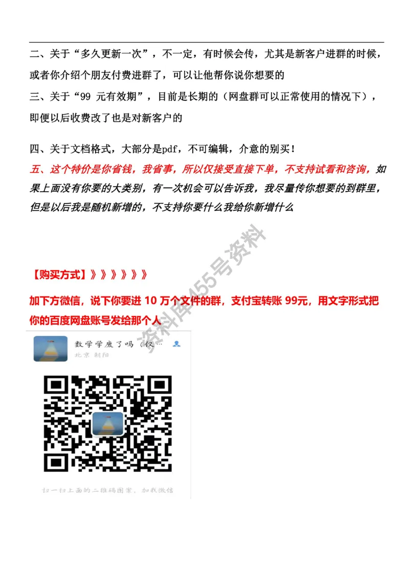 化学解题达人有机合成篇_高中三年全科资料_高中_高中知识点整理_化学