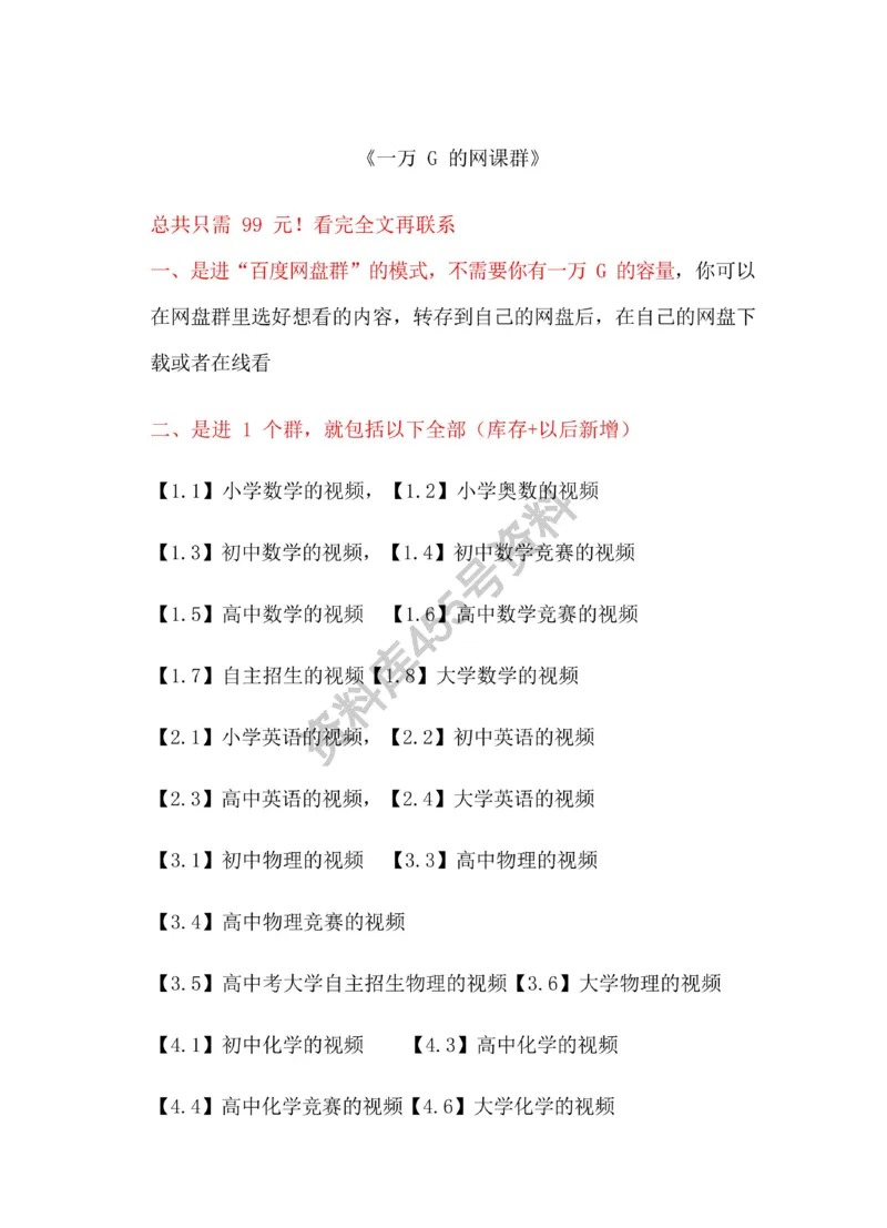 化学解题达人有机合成篇_高中三年全科资料_高中_高中知识点整理_化学