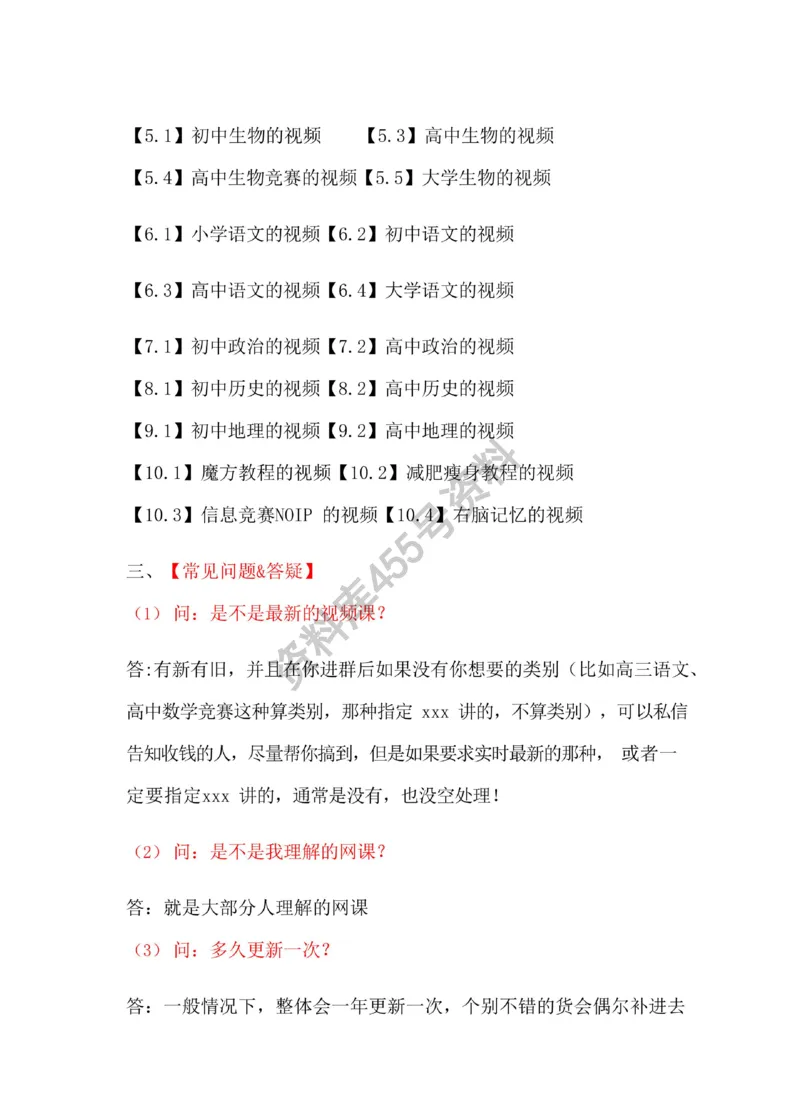 化学解题达人有机合成篇_高中三年全科资料_高中_高中知识点整理_化学