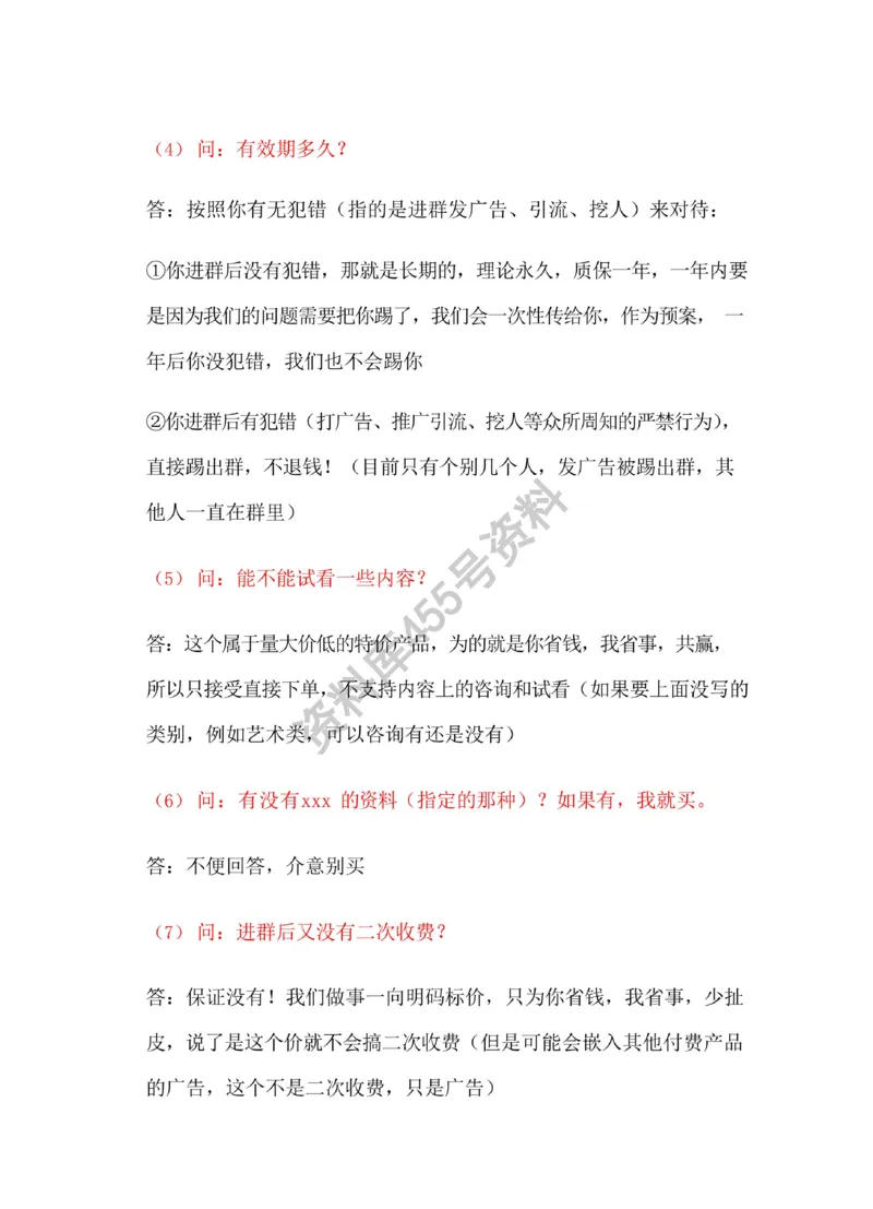 化学解题达人有机合成篇_高中三年全科资料_高中_高中知识点整理_化学
