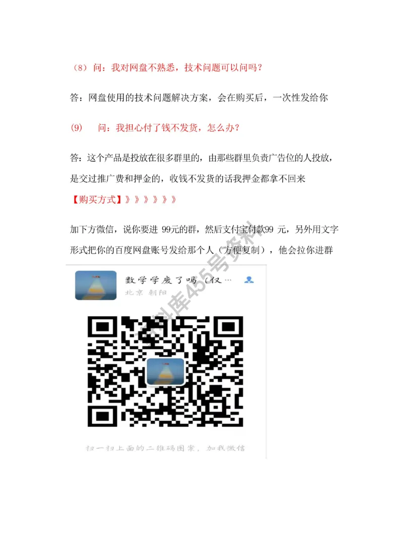 化学解题达人有机合成篇_高中三年全科资料_高中_高中知识点整理_化学