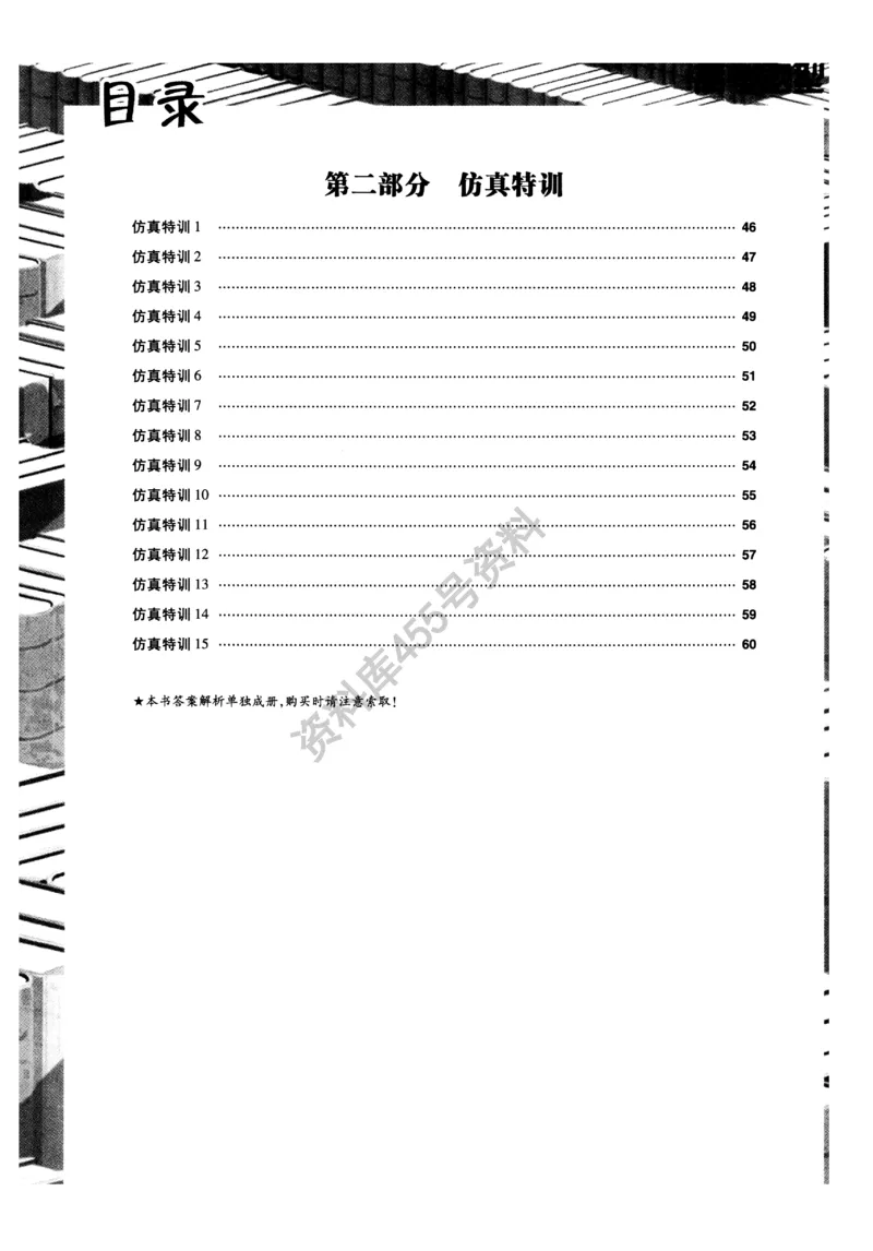 化学解题达人有机合成篇_高中三年全科资料_高中_高中知识点整理_化学