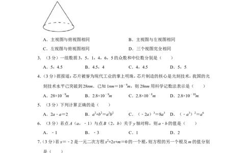 2022年广西贵港市中考数学试卷_中考复习资料_语数英物化_2数学中考复习_2025中考复习资料_中考真题（近三年）_2022年全国中考数学150份