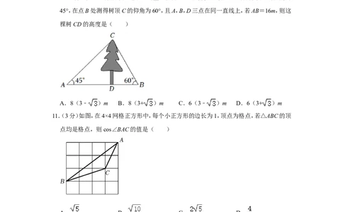 2022年广西贵港市中考数学试卷_中考复习资料_语数英物化_2数学中考复习_2025中考复习资料_中考真题（近三年）_2022年全国中考数学150份