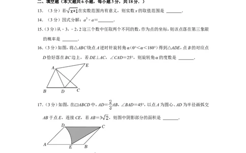 2022年广西贵港市中考数学试卷_中考复习资料_语数英物化_2数学中考复习_2025中考复习资料_中考真题（近三年）_2022年全国中考数学150份