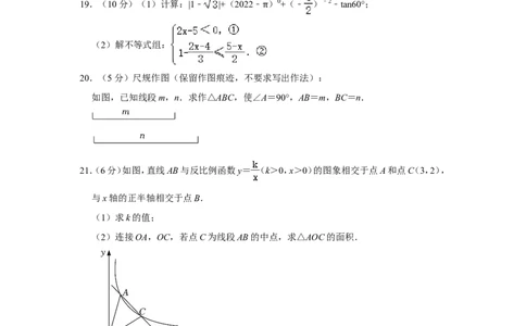 2022年广西贵港市中考数学试卷_中考复习资料_语数英物化_2数学中考复习_2025中考复习资料_中考真题（近三年）_2022年全国中考数学150份