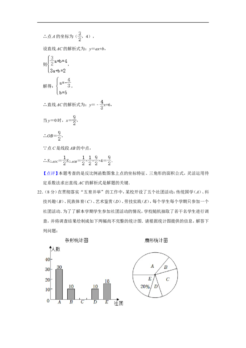 2022年广西贵港市中考数学试卷_中考复习资料_语数英物化_2数学中考复习_2025中考复习资料_中考真题（近三年）_2022年全国中考数学150份