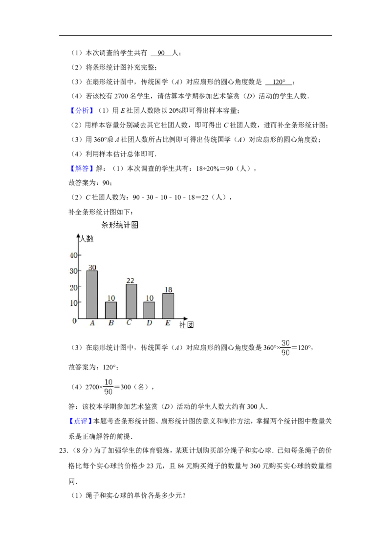 2022年广西贵港市中考数学试卷_中考复习资料_语数英物化_2数学中考复习_2025中考复习资料_中考真题（近三年）_2022年全国中考数学150份