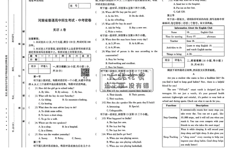 2026《天祥教育&bull;河南中考密卷》英语A卷_中考押题2026《中考押题》系列（9科全套实时更新中）_2026版中考《天祥教育中考密卷AB》7科全套（河南）