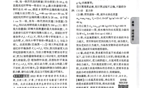 2026《万唯中考&bull;贵州黑白卷》理综答案_中考押题2026《中考押题》系列（9科全套实时更新中）_万唯2026版初中《万唯黑白卷》7科全套（贵州）
