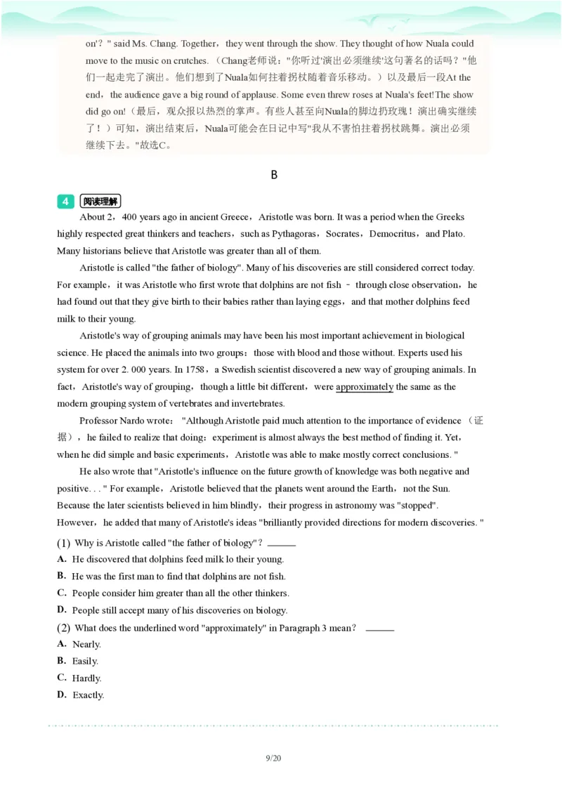 2023年广东省广州市荔湾区中考一模英语试题-解析版_初中近3年全区全科一模真题_2023年广州初三一模各区各科真题卷（44份）_英语2023年广州中考一模