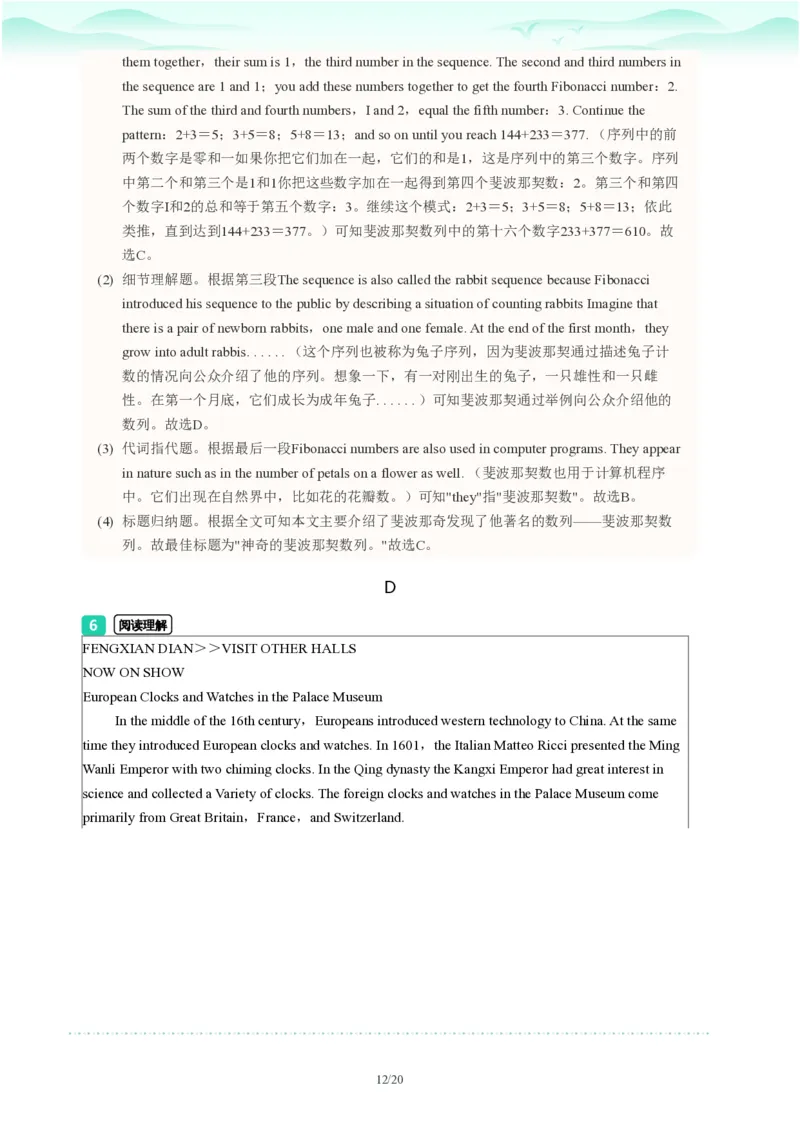 2023年广东省广州市荔湾区中考一模英语试题-解析版_初中近3年全区全科一模真题_2023年广州初三一模各区各科真题卷（44份）_英语2023年广州中考一模