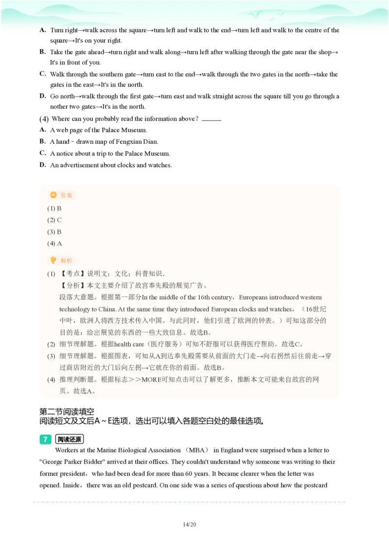 2023年广东省广州市荔湾区中考一模英语试题-解析版_初中近3年全区全科一模真题_2023年广州初三一模各区各科真题卷（44份）_英语2023年广州中考一模