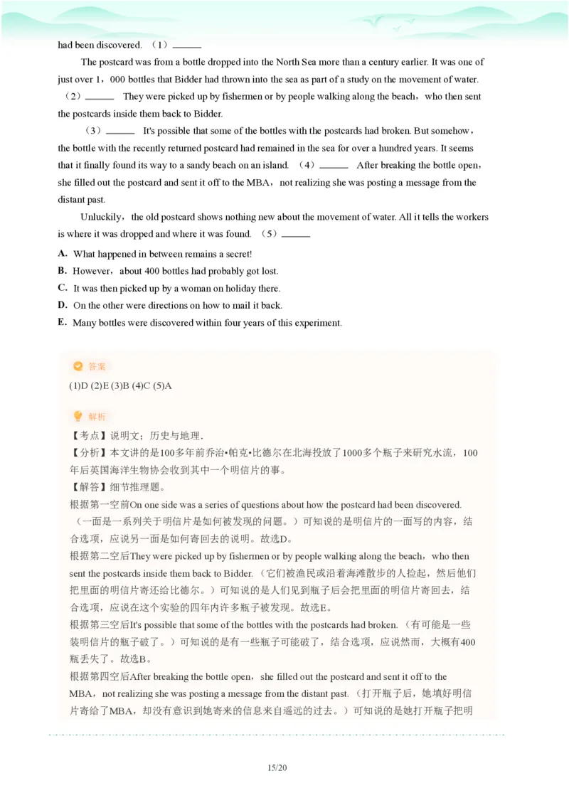 2023年广东省广州市荔湾区中考一模英语试题-解析版_初中近3年全区全科一模真题_2023年广州初三一模各区各科真题卷（44份）_英语2023年广州中考一模