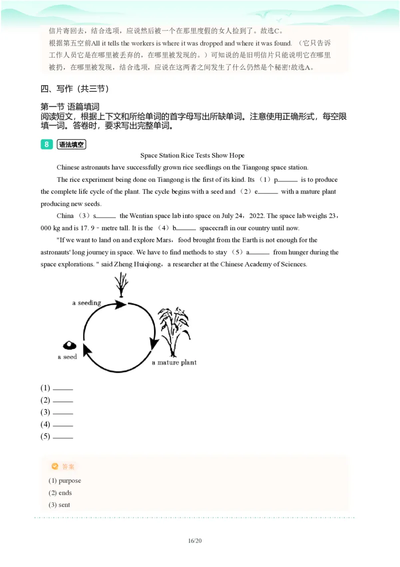 2023年广东省广州市荔湾区中考一模英语试题-解析版_初中近3年全区全科一模真题_2023年广州初三一模各区各科真题卷（44份）_英语2023年广州中考一模