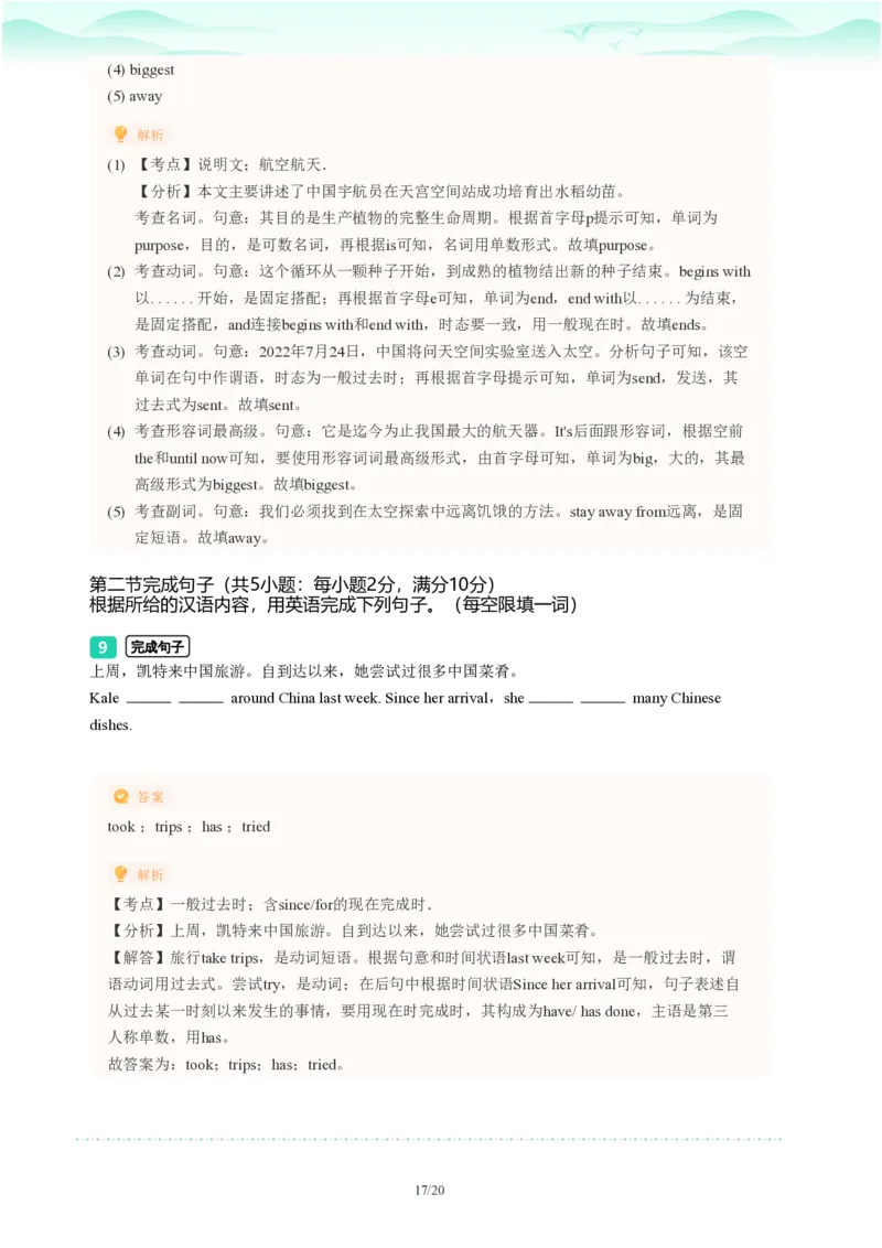 2023年广东省广州市荔湾区中考一模英语试题-解析版_初中近3年全区全科一模真题_2023年广州初三一模各区各科真题卷（44份）_英语2023年广州中考一模