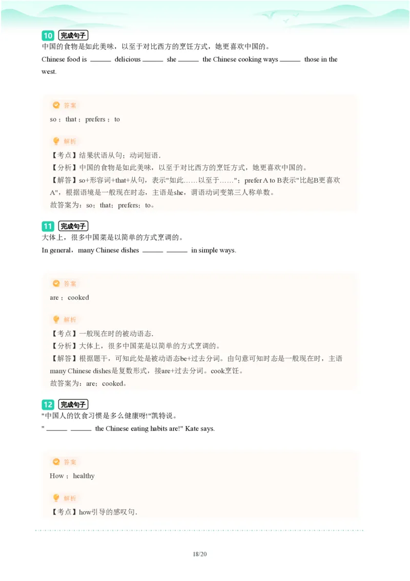 2023年广东省广州市荔湾区中考一模英语试题-解析版_初中近3年全区全科一模真题_2023年广州初三一模各区各科真题卷（44份）_英语2023年广州中考一模