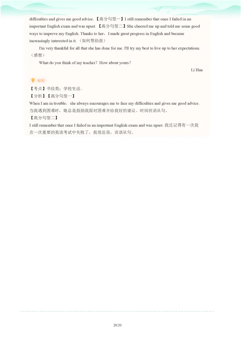 2023年广东省广州市荔湾区中考一模英语试题-解析版_初中近3年全区全科一模真题_2023年广州初三一模各区各科真题卷（44份）_英语2023年广州中考一模