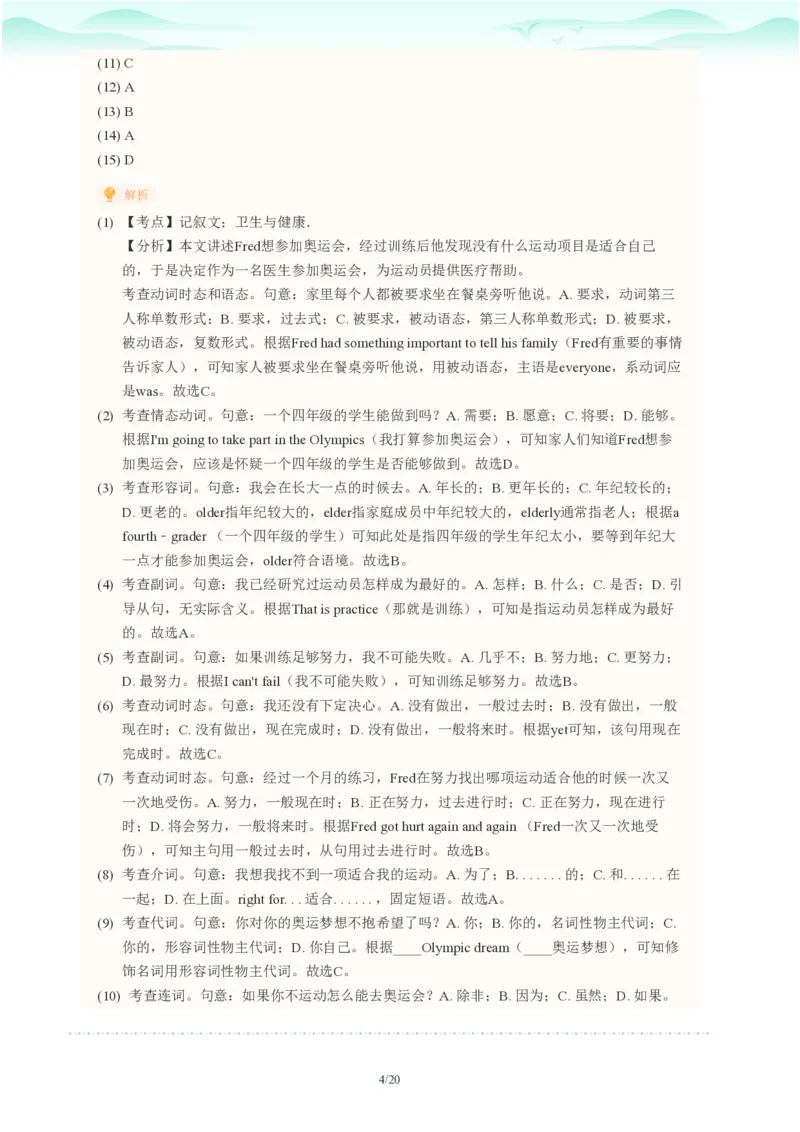 2023年广东省广州市荔湾区中考一模英语试题-解析版_初中近3年全区全科一模真题_2023年广州初三一模各区各科真题卷（44份）_英语2023年广州中考一模