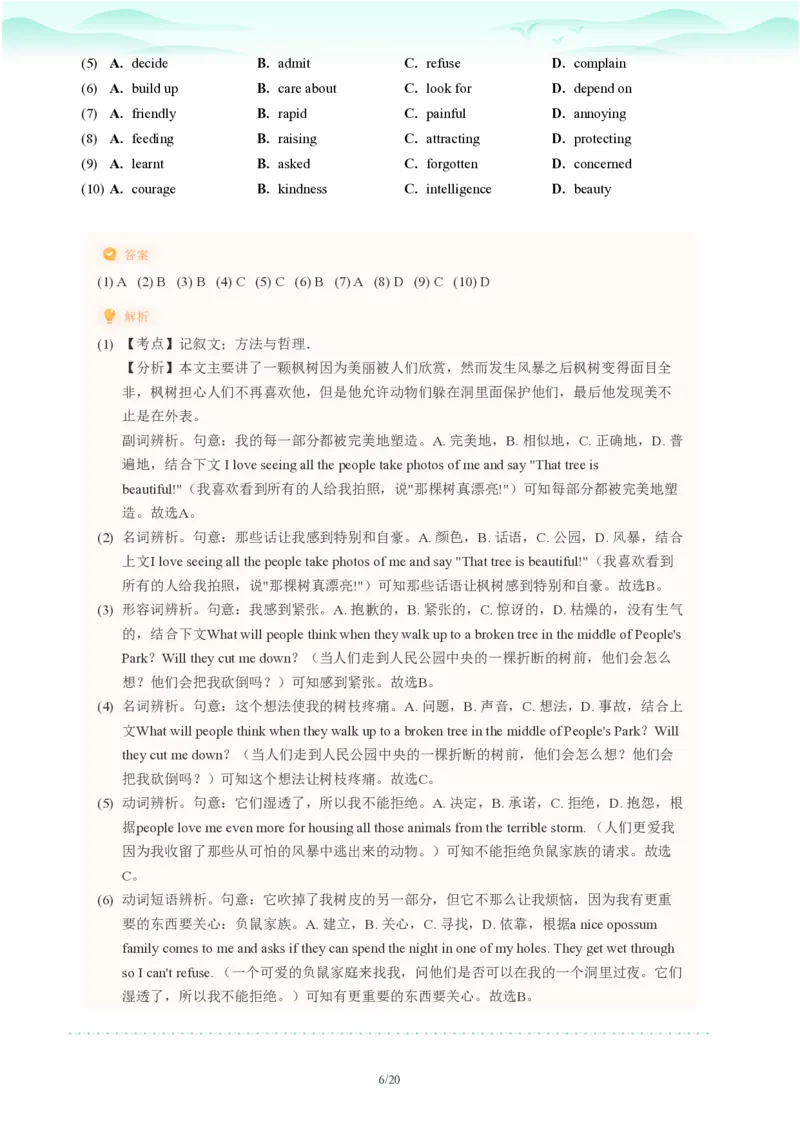 2023年广东省广州市荔湾区中考一模英语试题-解析版_初中近3年全区全科一模真题_2023年广州初三一模各区各科真题卷（44份）_英语2023年广州中考一模