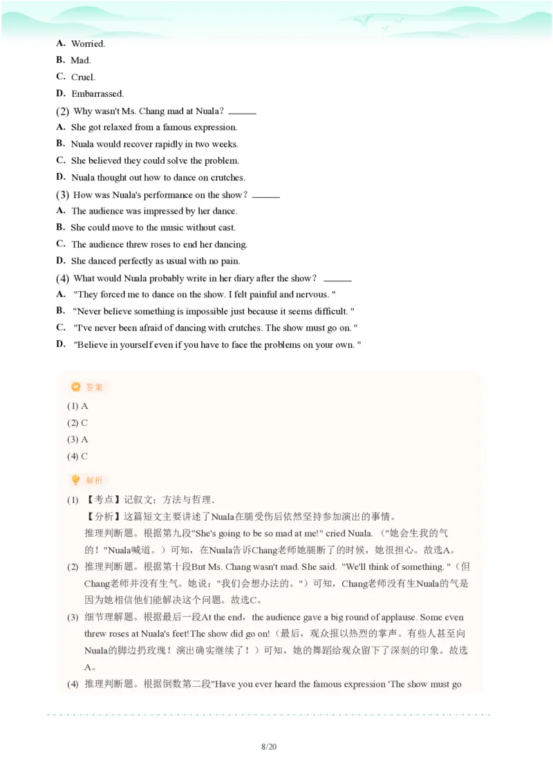 2023年广东省广州市荔湾区中考一模英语试题-解析版_初中近3年全区全科一模真题_2023年广州初三一模各区各科真题卷（44份）_英语2023年广州中考一模