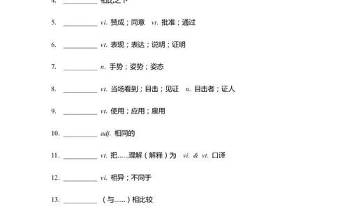 单词默写卡片新人教选择性必修一Unit4_高中三年全科资料_高中_高中1_《高中英语单词默写表》(1)_人教版_新人教单词默写卡片_单词默写卡片新人教版选修一