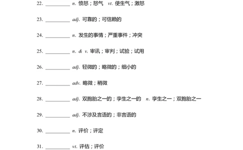 单词默写卡片新人教选择性必修一Unit4_高中三年全科资料_高中_高中1_《高中英语单词默写表》(1)_人教版_新人教单词默写卡片_单词默写卡片新人教版选修一