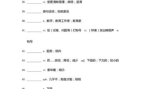 单词默写卡片新人教选择性必修一Unit4_高中三年全科资料_高中_高中1_《高中英语单词默写表》(1)_人教版_新人教单词默写卡片_单词默写卡片新人教版选修一