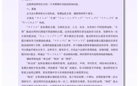 必修2_高中三年全科资料_高中_高中电子教材_高中日语