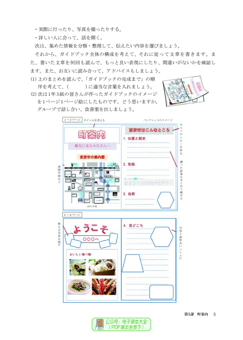 必修2_高中三年全科资料_高中_高中电子教材_高中日语