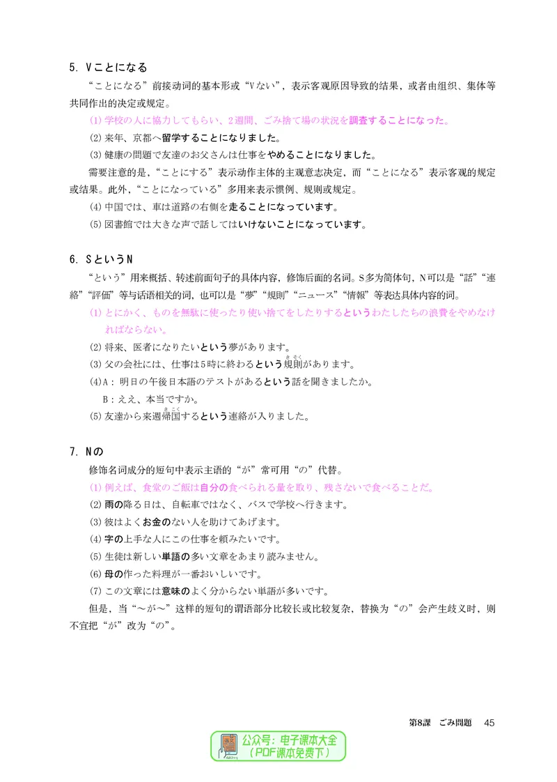 必修2_高中三年全科资料_高中_高中电子教材_高中日语