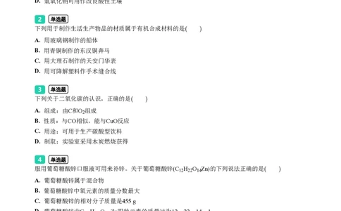2023年广东省广州市荔湾区中考一模化学试题-题目版_初中近3年全区全科一模真题_2023年广州初三一模各区各科真题卷（44份）_化学2023年广州中考一模