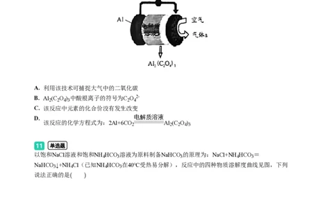 2023年广东省广州市荔湾区中考一模化学试题-题目版_初中近3年全区全科一模真题_2023年广州初三一模各区各科真题卷（44份）_化学2023年广州中考一模