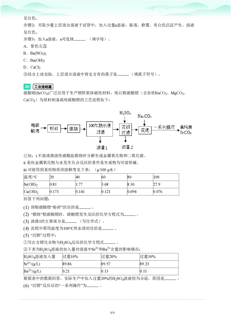 2023年广东省广州市荔湾区中考一模化学试题-题目版_初中近3年全区全科一模真题_2023年广州初三一模各区各科真题卷（44份）_化学2023年广州中考一模