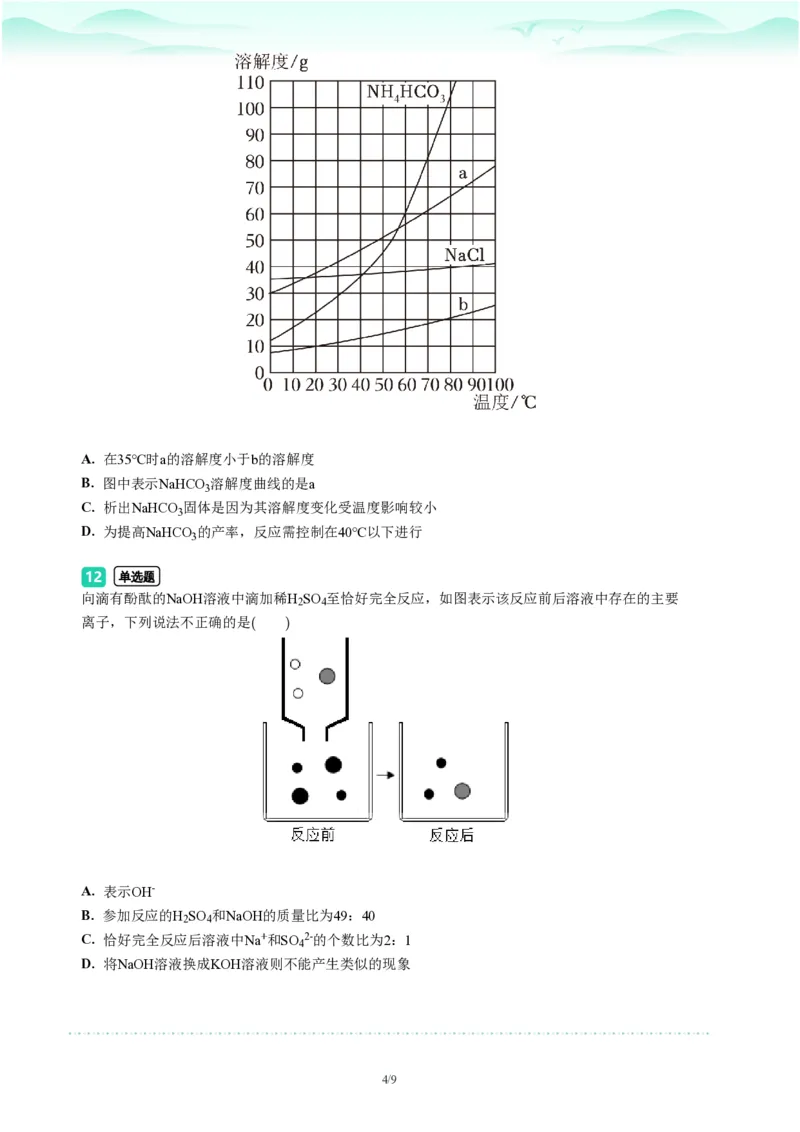 2023年广东省广州市荔湾区中考一模化学试题-题目版_初中近3年全区全科一模真题_2023年广州初三一模各区各科真题卷（44份）_化学2023年广州中考一模