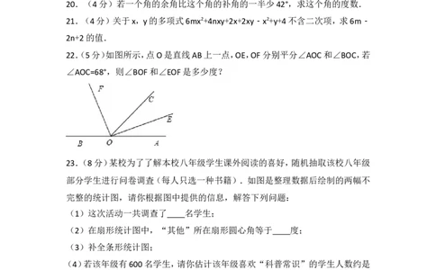 2016-2017学年湖南省张家界市桑植县七年级（上）期末数学试卷_湘教版初中数学课件_数学湘教版7上教案PPT课件配套资料_数学湘教版初中7年级上册习题试题_期中、期末、月考、中考真题