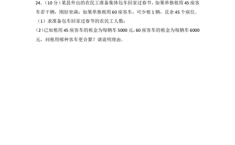 2016-2017学年湖南省张家界市桑植县七年级（上）期末数学试卷_湘教版初中数学课件_数学湘教版7上教案PPT课件配套资料_数学湘教版初中7年级上册习题试题_期中、期末、月考、中考真题