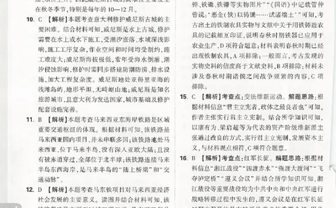 2026《万唯中考&bull;浙江黑白卷》社会黑卷答案_中考押题2026《中考押题》系列（9科全套实时更新中）_万唯2026版初中《万唯黑白卷》7科全套（浙江）