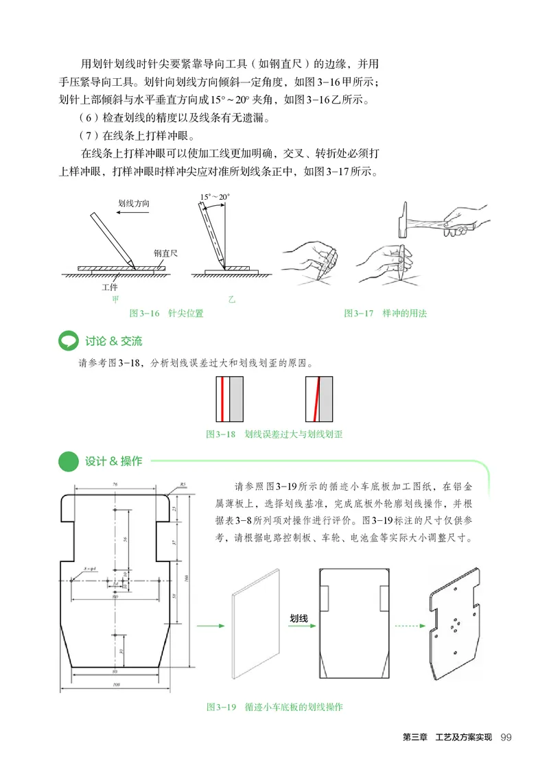必修1技术与设计1_高中三年全科资料_高中_高中电子教材_高中通用技术_人教版
