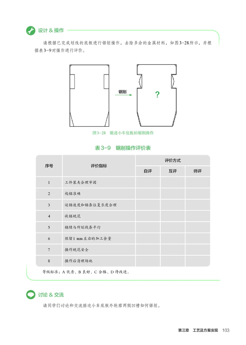 必修1技术与设计1_高中三年全科资料_高中_高中电子教材_高中通用技术_人教版