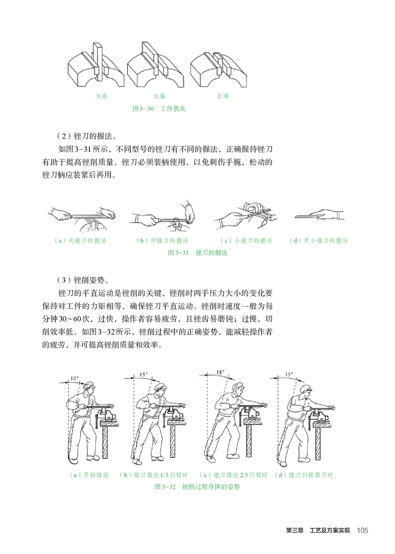 必修1技术与设计1_高中三年全科资料_高中_高中电子教材_高中通用技术_人教版