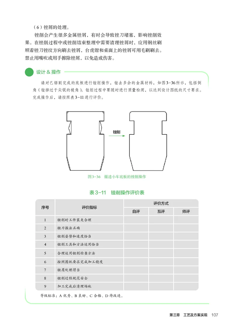 必修1技术与设计1_高中三年全科资料_高中_高中电子教材_高中通用技术_人教版
