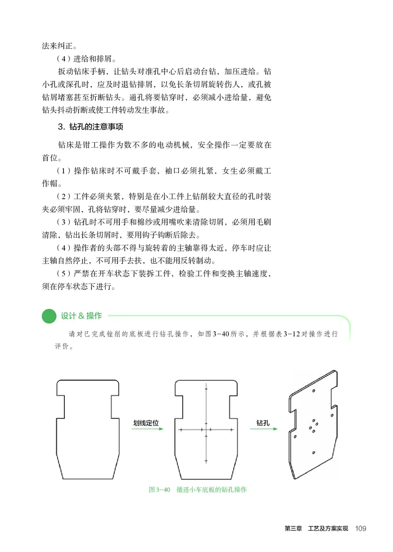 必修1技术与设计1_高中三年全科资料_高中_高中电子教材_高中通用技术_人教版