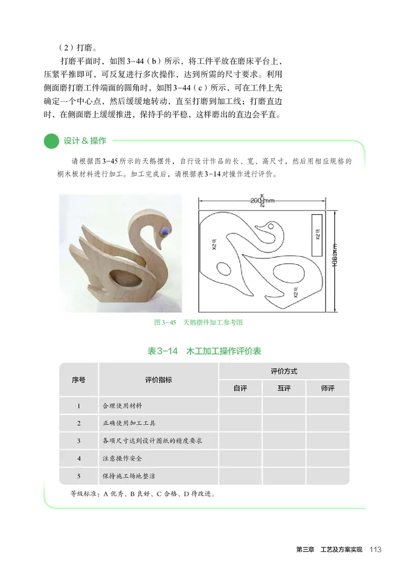 必修1技术与设计1_高中三年全科资料_高中_高中电子教材_高中通用技术_人教版