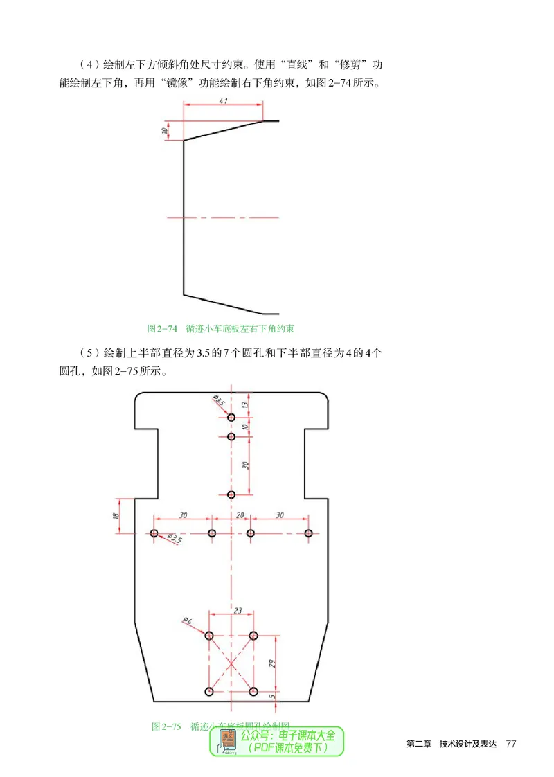 必修1技术与设计1_高中三年全科资料_高中_高中电子教材_高中通用技术_人教版