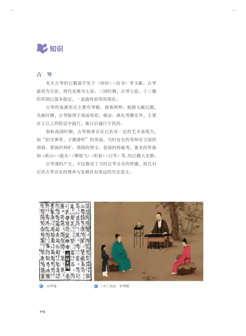 必修1音乐鉴赏_高中三年全科资料_高中_高中电子教材_高中音乐_人音版_必修（6本）