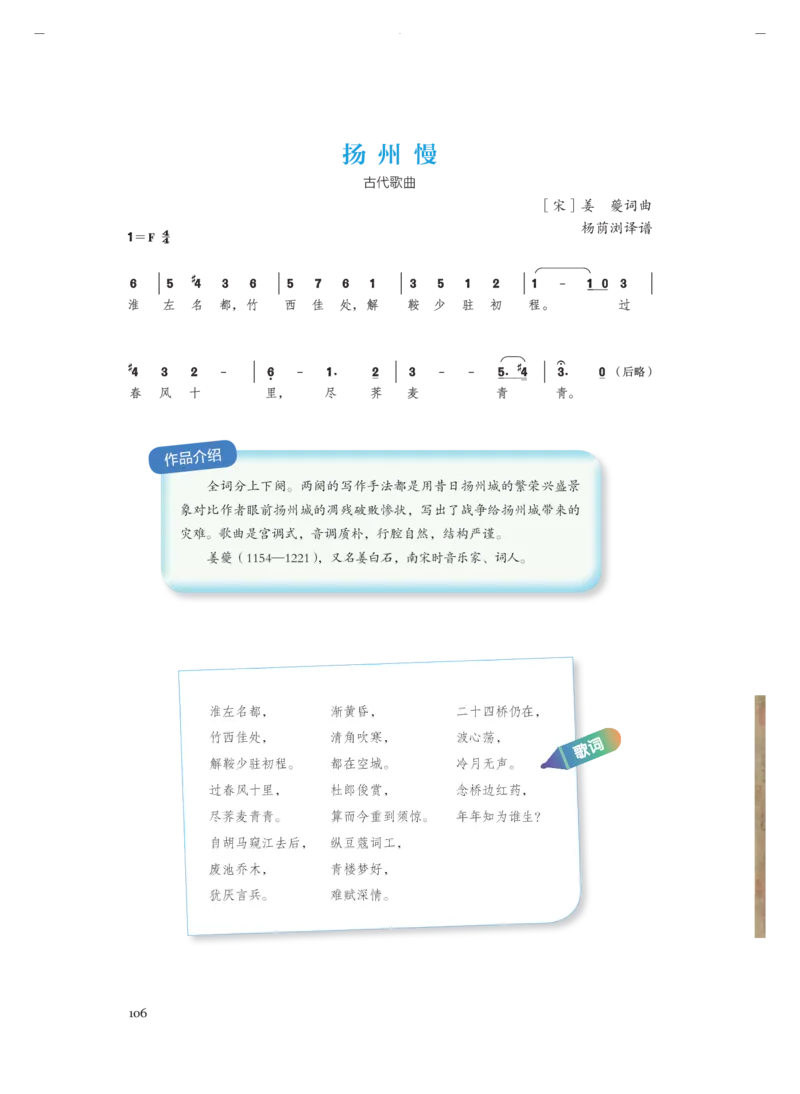 必修1音乐鉴赏_高中三年全科资料_高中_高中电子教材_高中音乐_人音版_必修（6本）