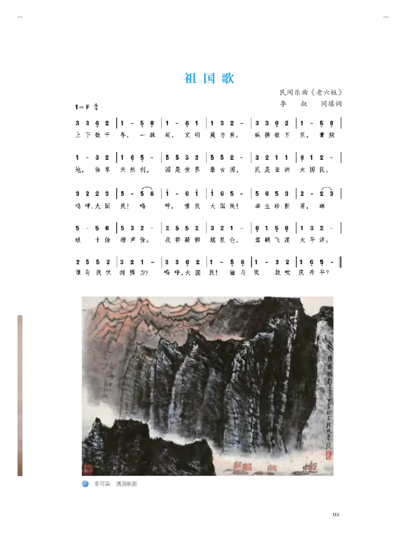 必修1音乐鉴赏_高中三年全科资料_高中_高中电子教材_高中音乐_人音版_必修（6本）