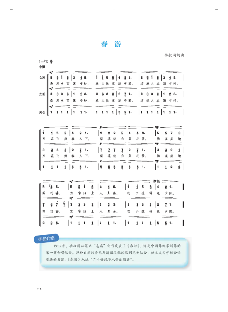 必修1音乐鉴赏_高中三年全科资料_高中_高中电子教材_高中音乐_人音版_必修（6本）